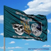 Прапор 426 ОПБПС шеврон череп знак КМП з написом